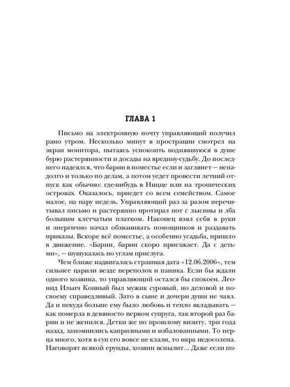 Рип.Васильев.Полночь XXI века