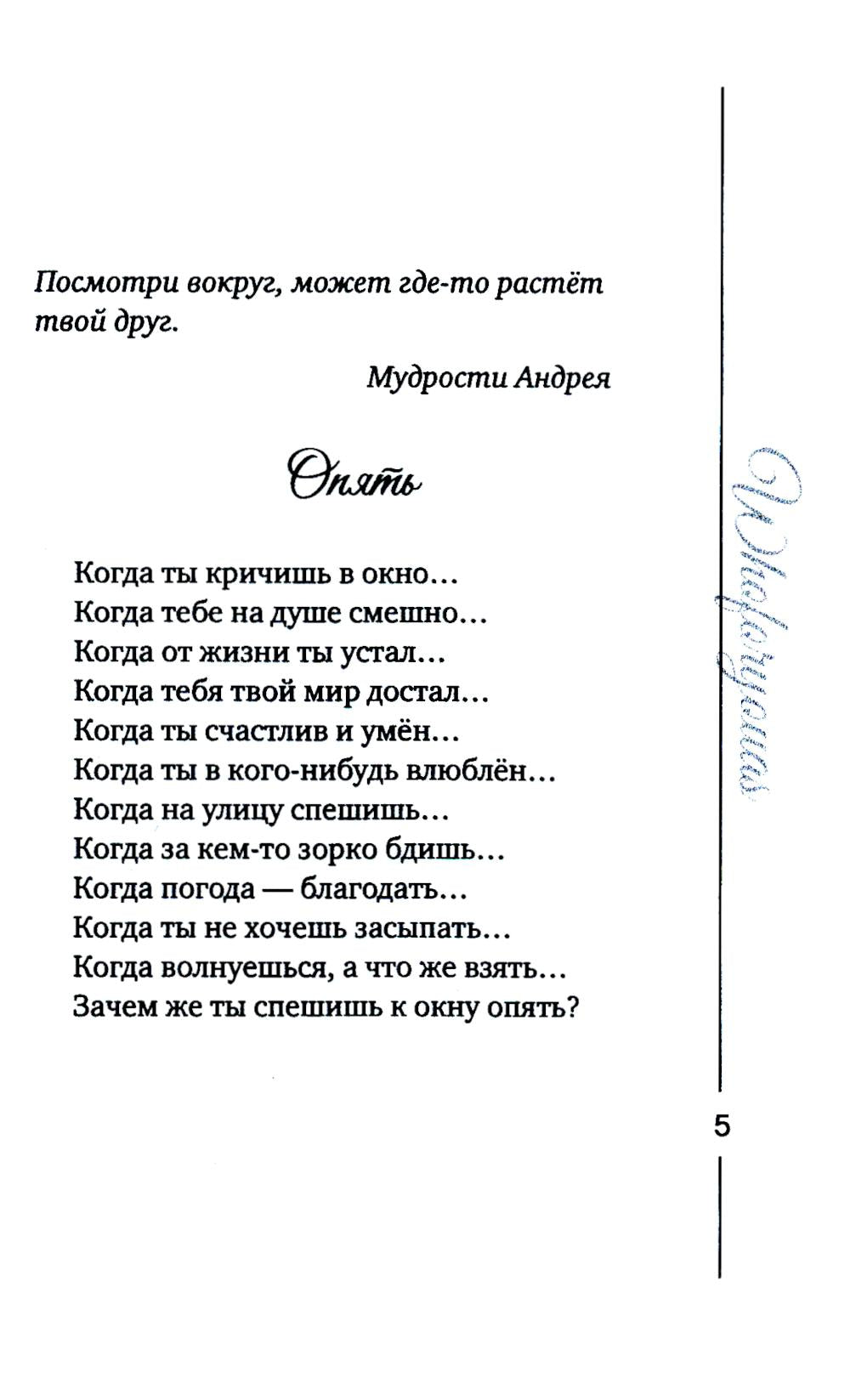 Стихи с Теплотой