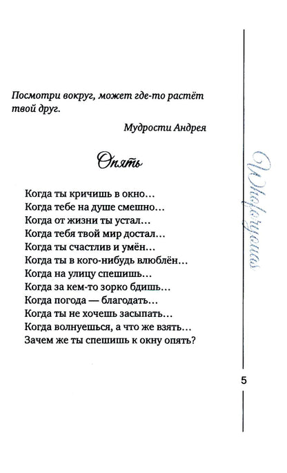 Стихи с Теплотой