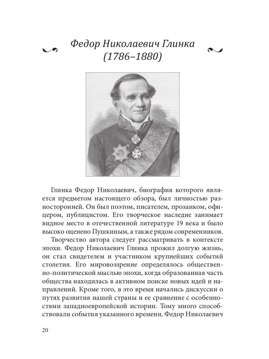 СовременникЪ: сборник. Вып. № 4, 2019