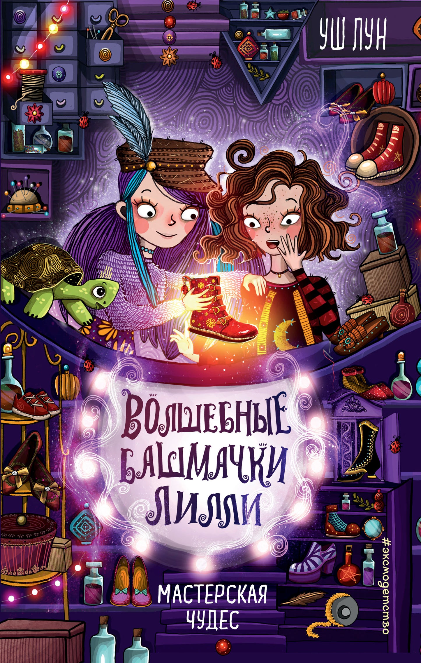 Мастерская чудес (выпуск 1)