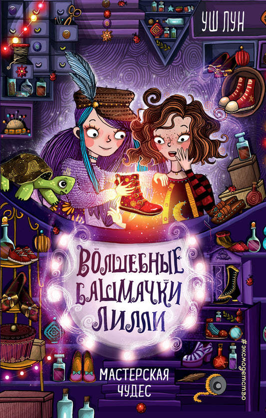 Мастерская чудес (выпуск 1)