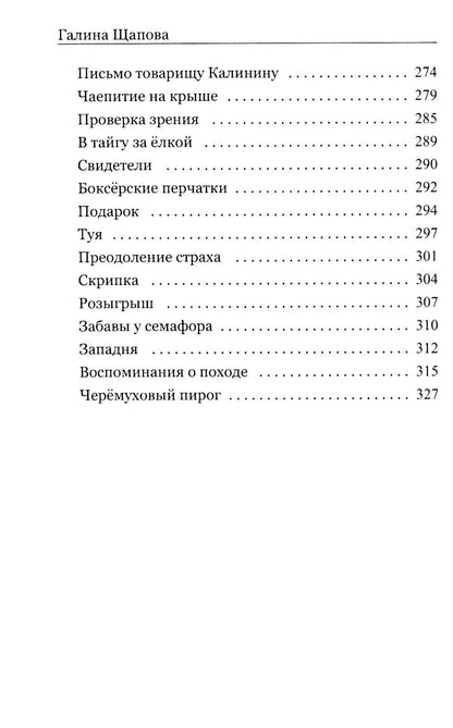 Из прошлого приходит настоящее