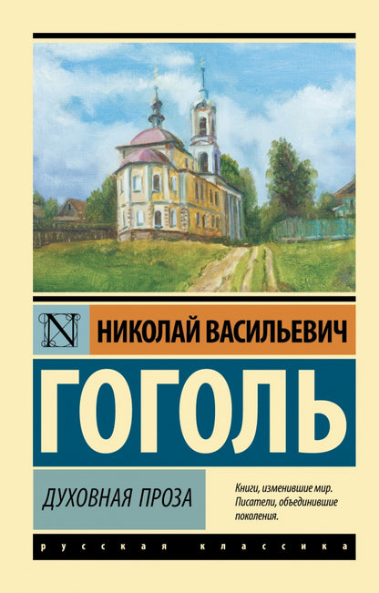Projet Duhovna