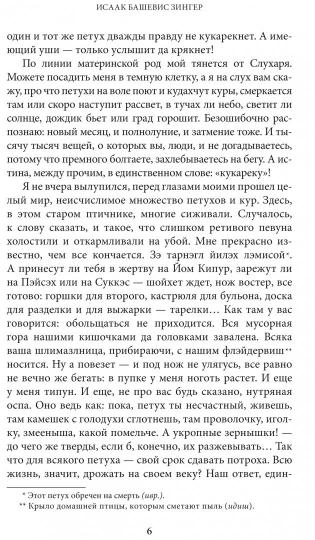 Кукареку