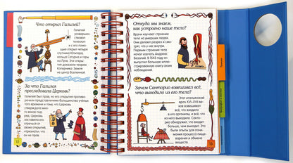 Копилка бесценных знаний. Изобретения, факты, открытия