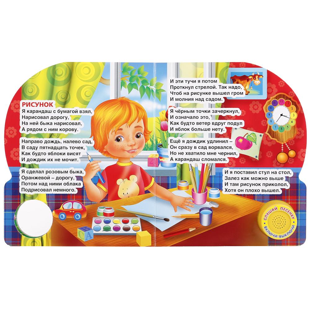 "УМКА". МЫ ЕДЕМ, ЕДЕМ, ЕДЕМ. C. МИХАЛКОВ (1 КНОПКА С ПЕСЕНКОЙ). ФОРМАТ: 150Х185ММ 10 СТР. dans кор.24шт