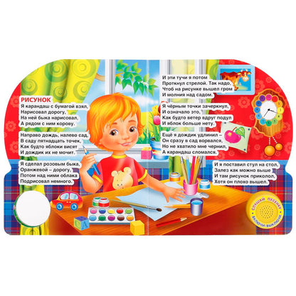 "УМКА". МЫ ЕДЕМ, ЕДЕМ, ЕДЕМ. C. МИХАЛКОВ (1 КНОПКА С ПЕСЕНКОЙ). ФОРМАТ: 150Х185ММ 10 СТР. dans кор.24шт