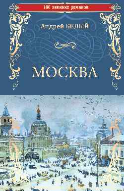 Moscou
