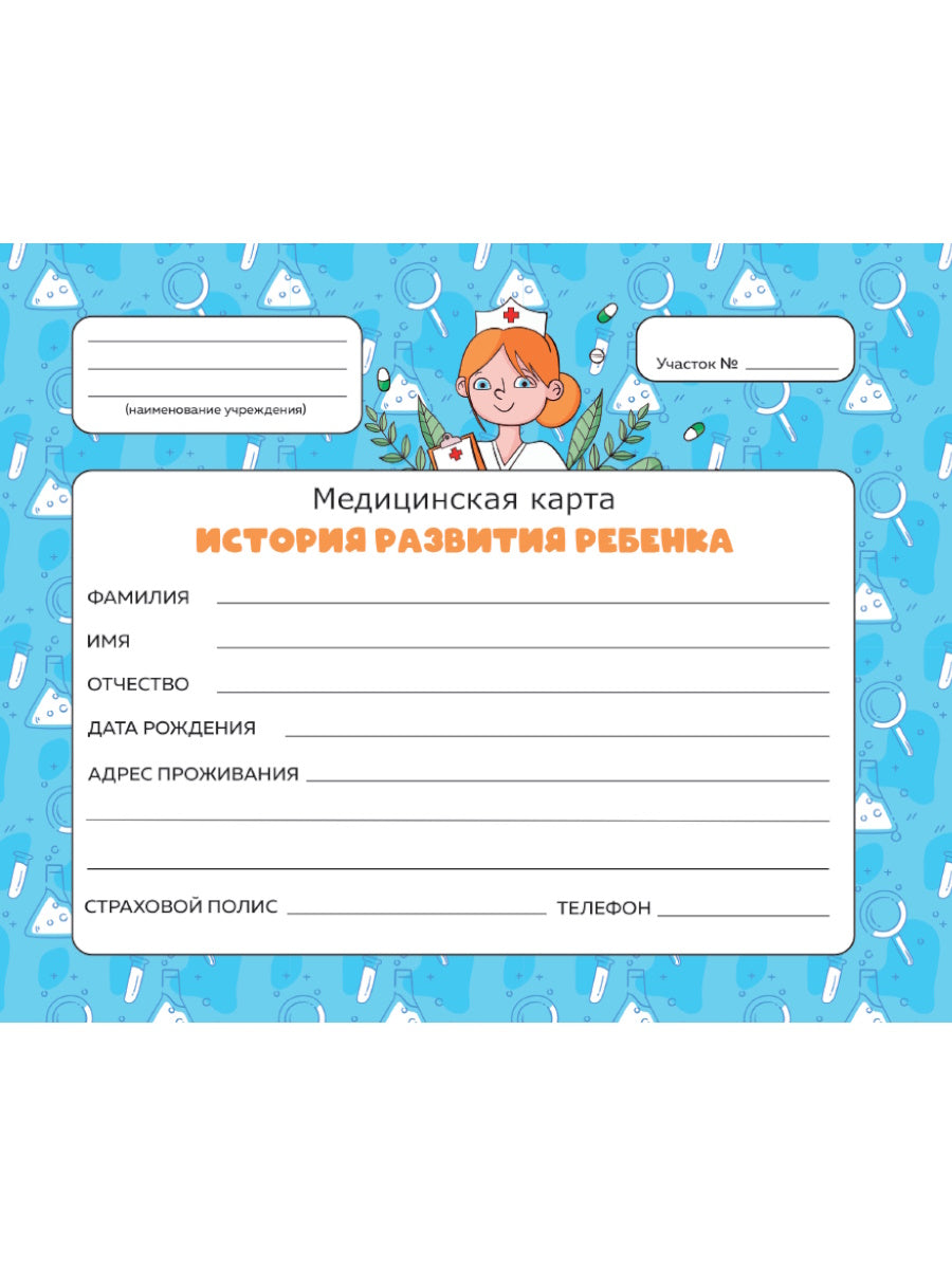 МЕДИЦИНСКАЯ КАРТА. 7БЦ. ЛУПА