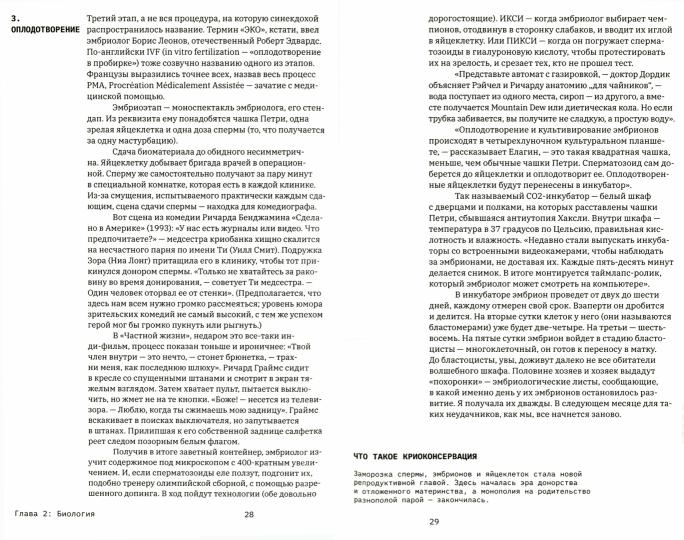 Je t'en prie, c'est vrai. Les technologies de reproduction sont à votre disposition