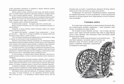 Приключения изобретений