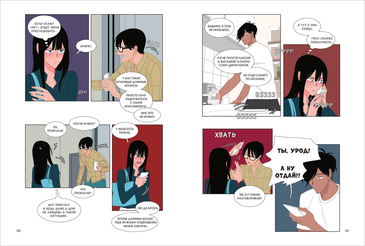 Jade. C'est clair. Tome 3