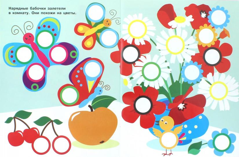 Наклейки-кружочки.Вып.8. (70 autocollants)