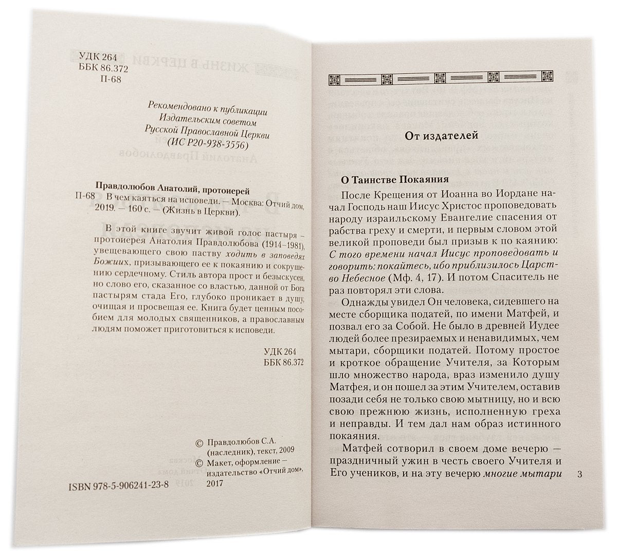 Je pense que c'est possible. Le prototype Anatolie Pravdoljubov