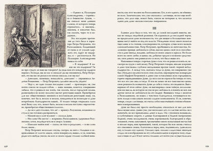 Présupplétion et mise en attente