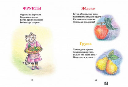 Enya et Elya. Fruits et œufs