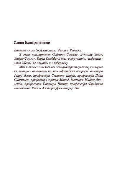 Вселенная внутри вас