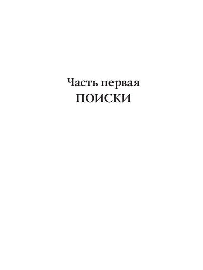 Поход Командора