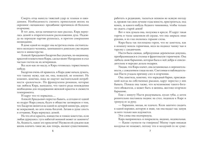 Адские чары