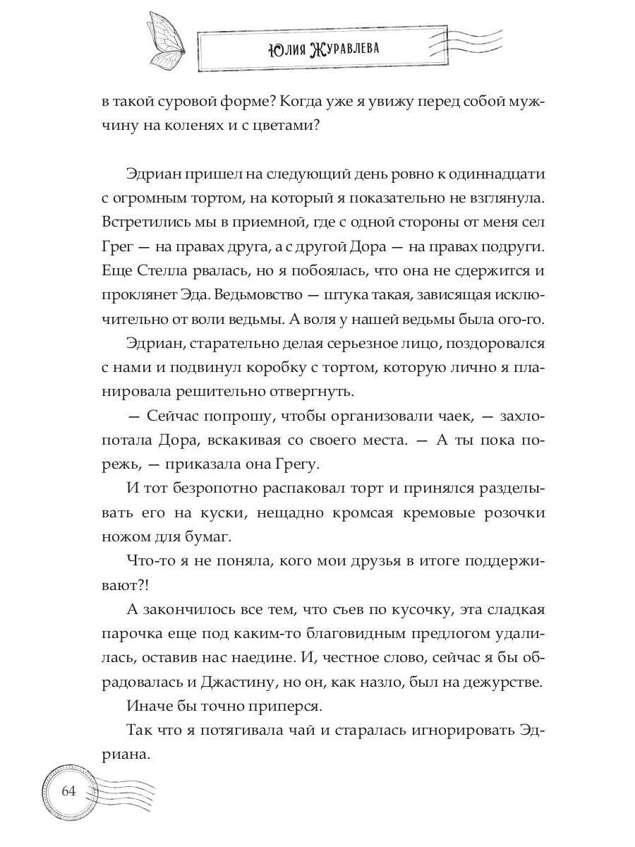 Воздушный атташе