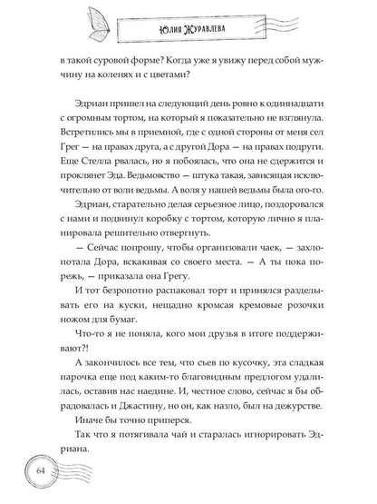 Воздушный атташе