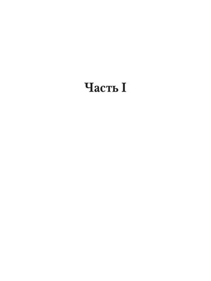 Сопротивляйся мне