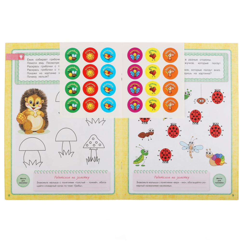 Развитие речи. Рабочая тетрадь. Годовой курс. Школа Жуковой 3-4 года. 16 стр. Умка в кор.50шт