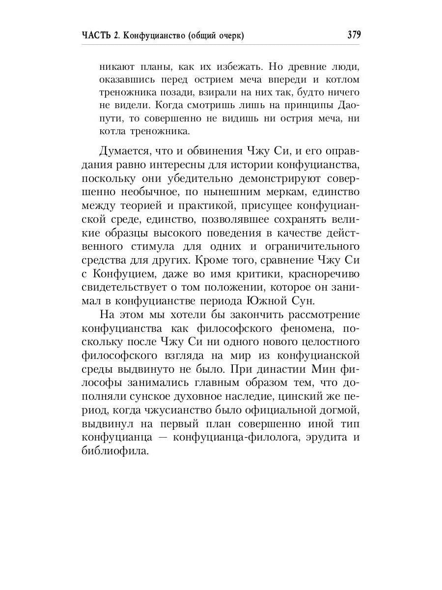 Conférence : période classique