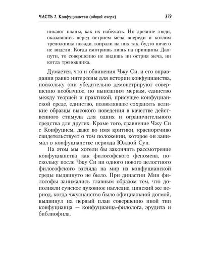 Conférence : période classique