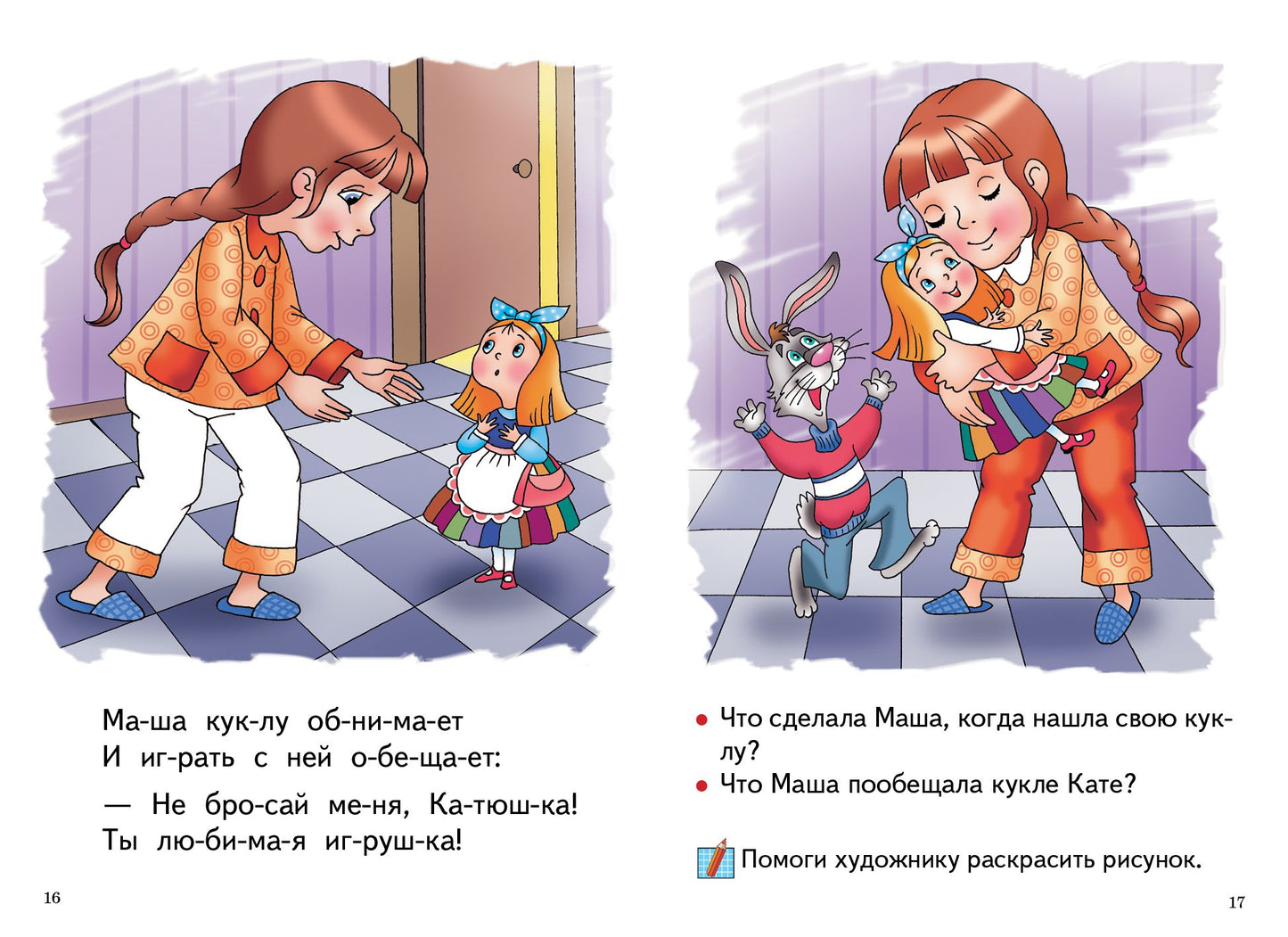 Учимся читать по слогам (pour les enfants de 4 à 6 ans) ; Учимся читать по слогам (pour les enfants de 4 à 6 ans)