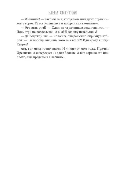 Факультет брошенных жен