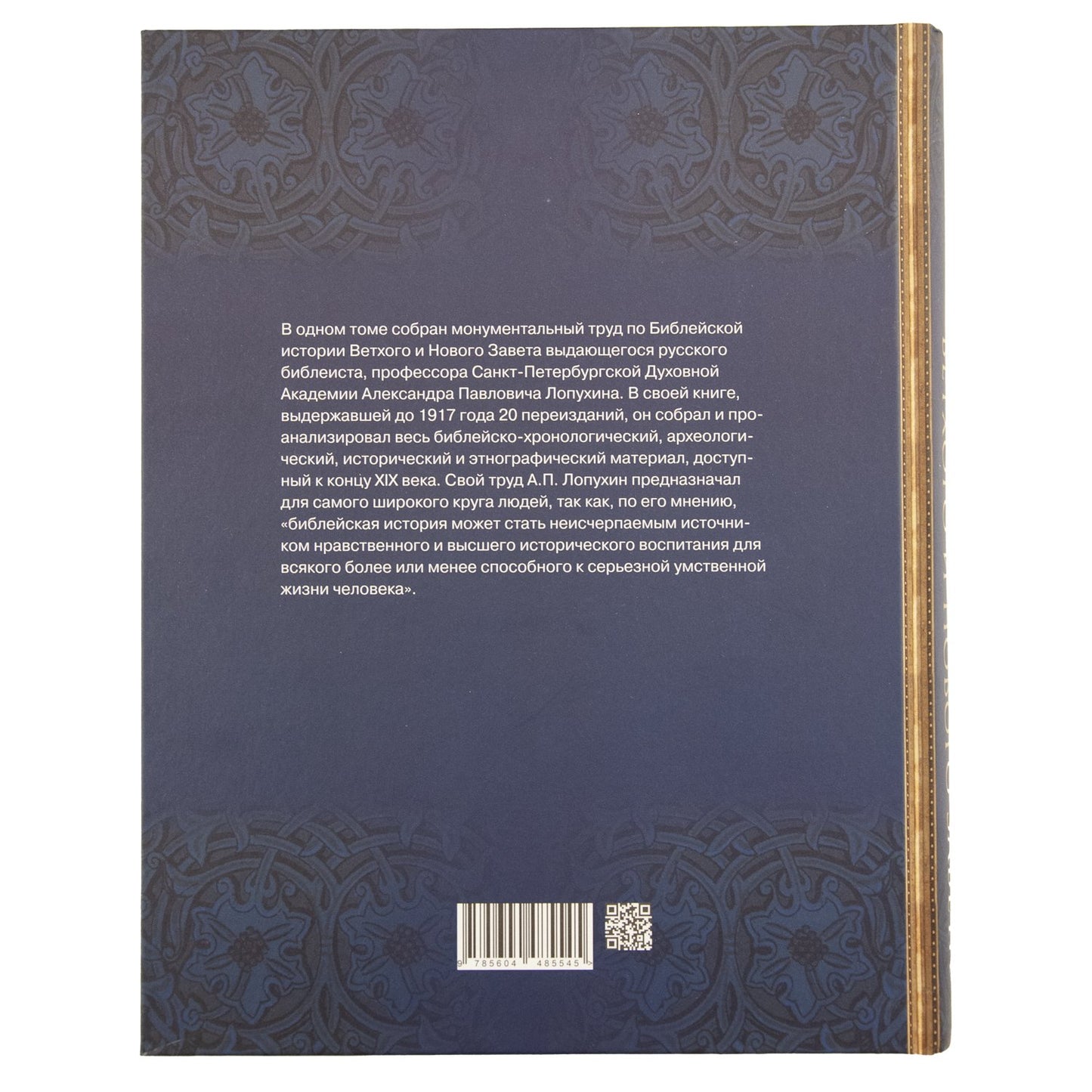 Histoire biblique de Vetchogo et de New York