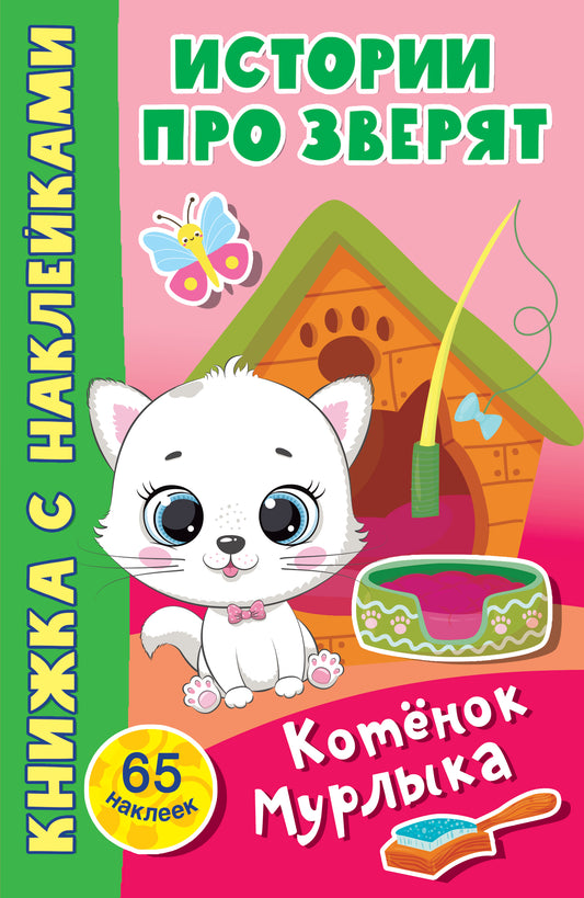 Kotnok Murlyka