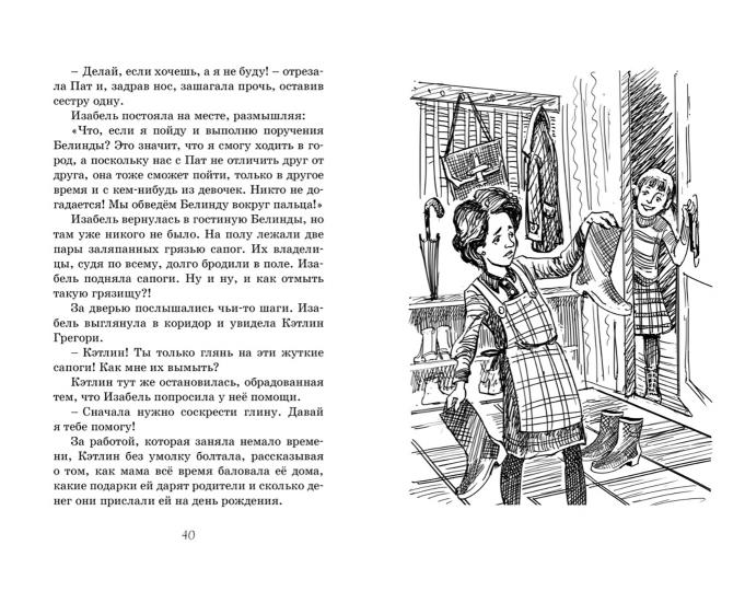 Fêtes à l'école Sent-Kler