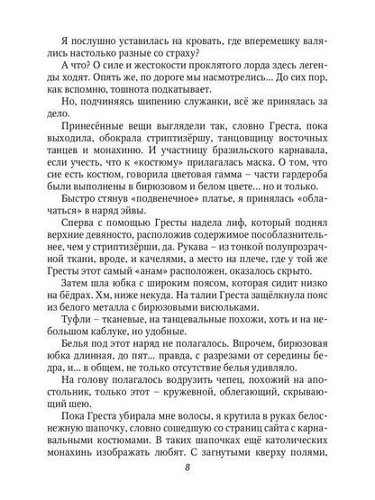 Рип.Хант Право лорда