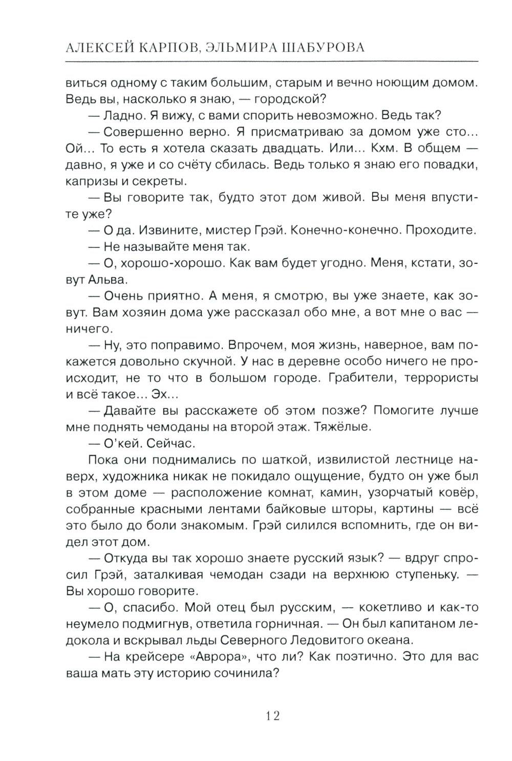 Тайна Волчьего дола