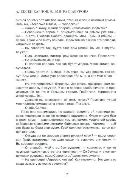 Тайна Волчьего дола
