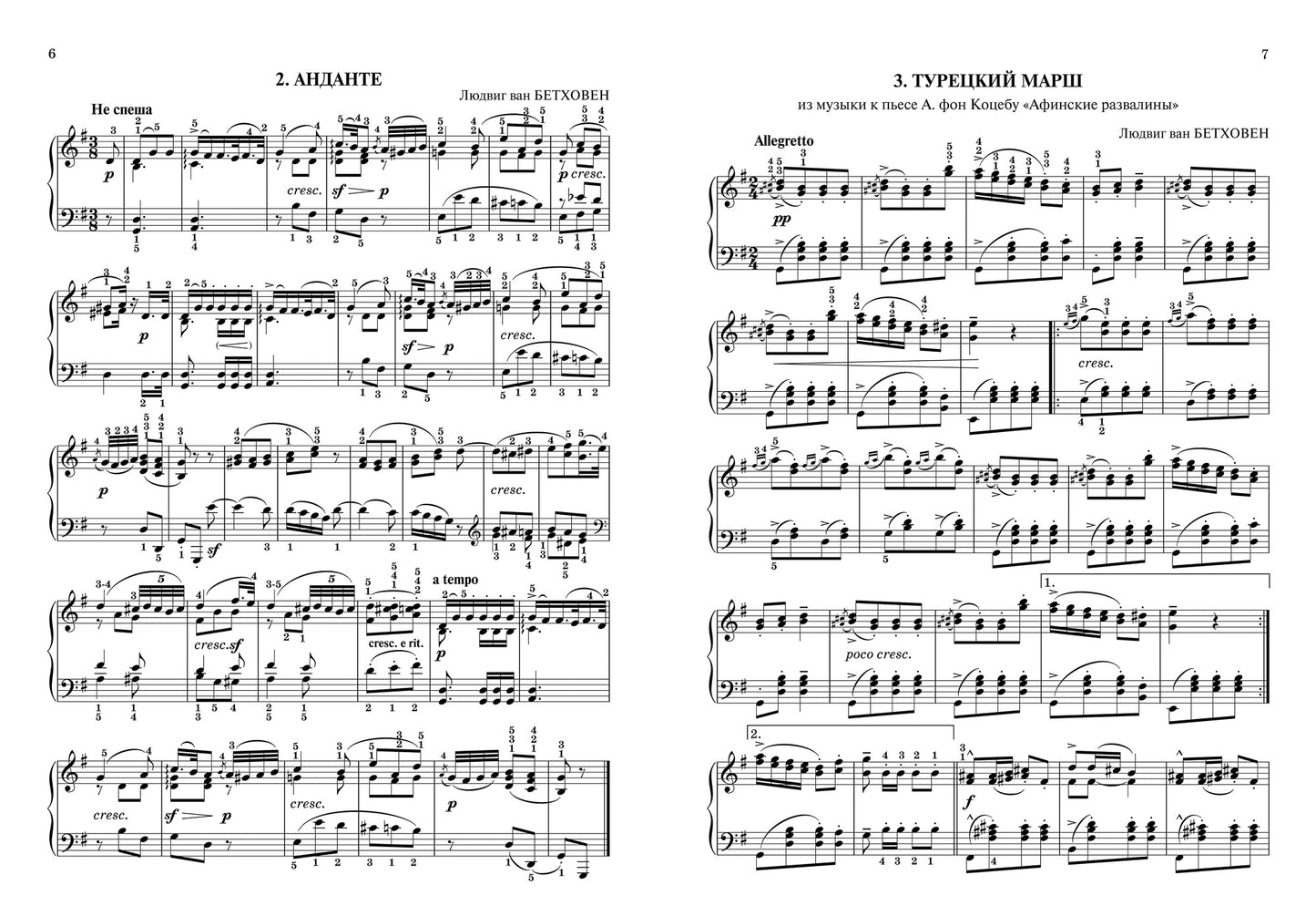 Незабываемая классическая и эстрадная музыка: в легкой обработке для фортепиано