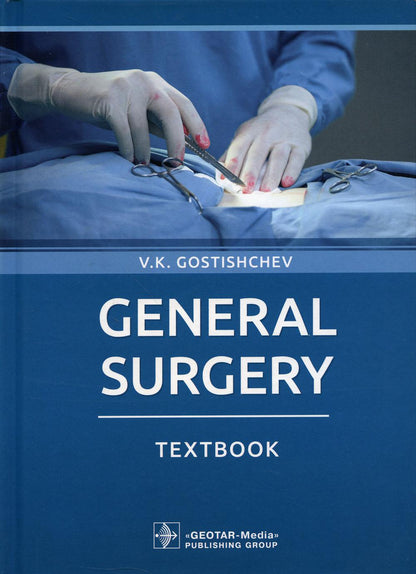 General surgery : textbook / V. K. Gostishchev. — Moscow : GEOTAR-Media, 2021. — 800 p. : ill. — DOI: 10.33029/9704-5604-0-GS-2021-1-800.