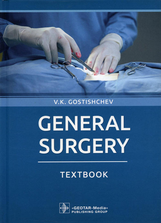 Chirurgie générale : manuel / V.K. Gostishchev. — Moscou : GEOTAR-Media, 2021. — 800 p. : ill. — DOI: 10.33029/9704-5604-0-GS-2021-1-800.