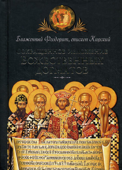 Organisation sociale des chiens (16+)