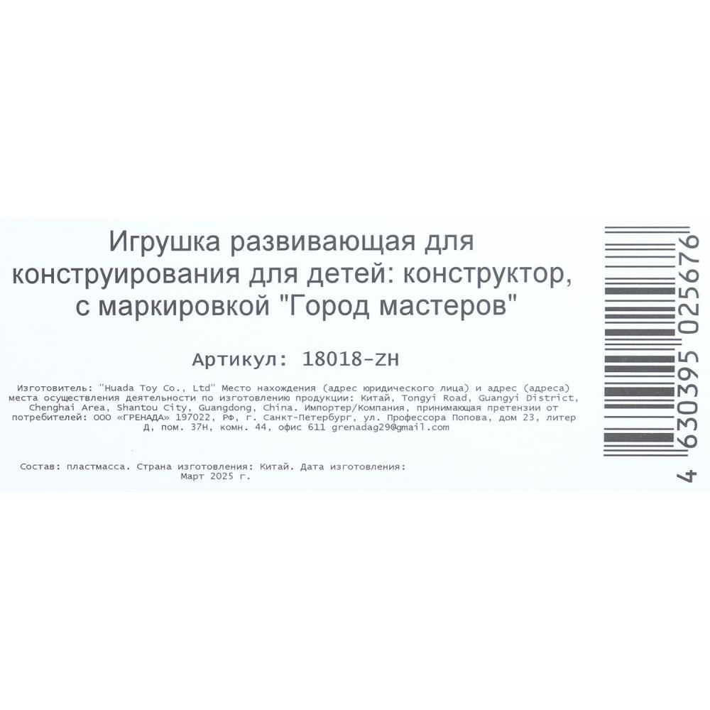 Конструктор фигурки супер герои-12 шт. Город мастеров в кор.2*60шт