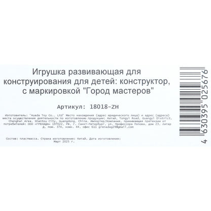 Конструктор фигурки супер герои-12 шт. Город мастеров в кор.2*60шт