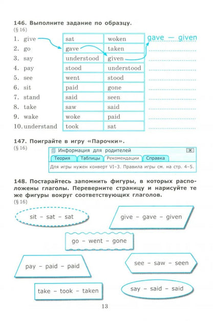 Барашкова. УМК.032н Грамматика английского языка 6кл. Сборник упражнений к SPOTLIGHT. Ч.2. Vaulina. ФГОС НОВЫЙ (к новому учебнику)