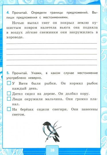 УМКн. КОНТРОЛЬНЫЕ РАБОТЫ ПО РУС. ЯЗЫКУ 3 КЛ.КАНАКИНА,ГОРЕЦКИЙ. Ч.2. ФГОС (к новому ФПУ)