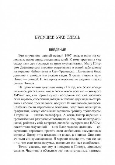 Мир завтра