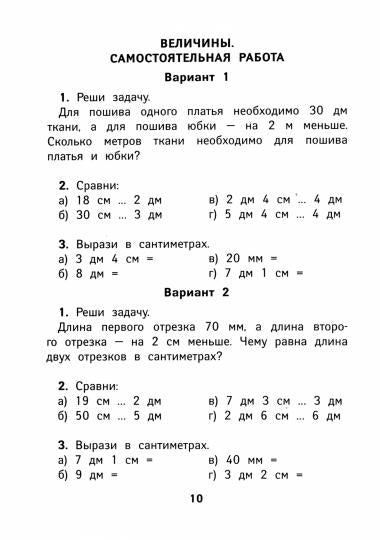 Математика:2 класс
