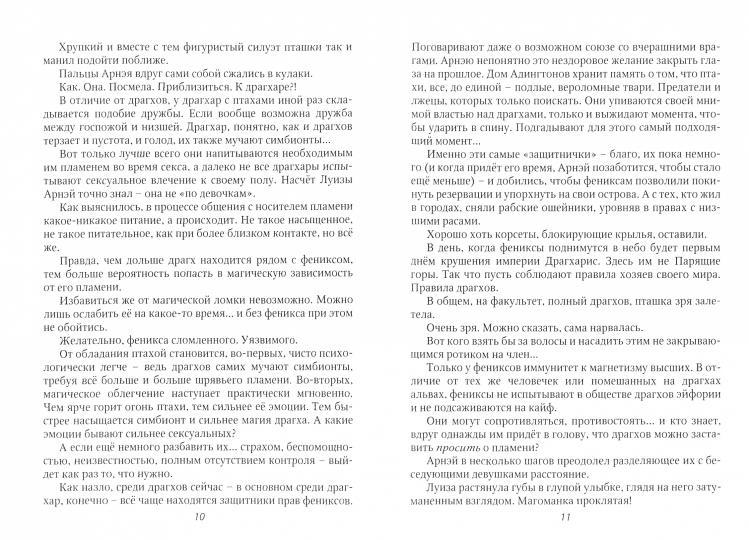 Nebo на троих и два дракона в подарок