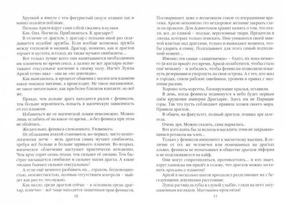 Nebo на троих и два дракона в подарок